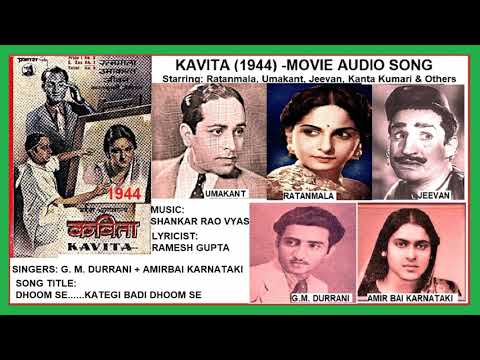 कटेगी बड़ी धूम से — वीडियो थंबनेल
