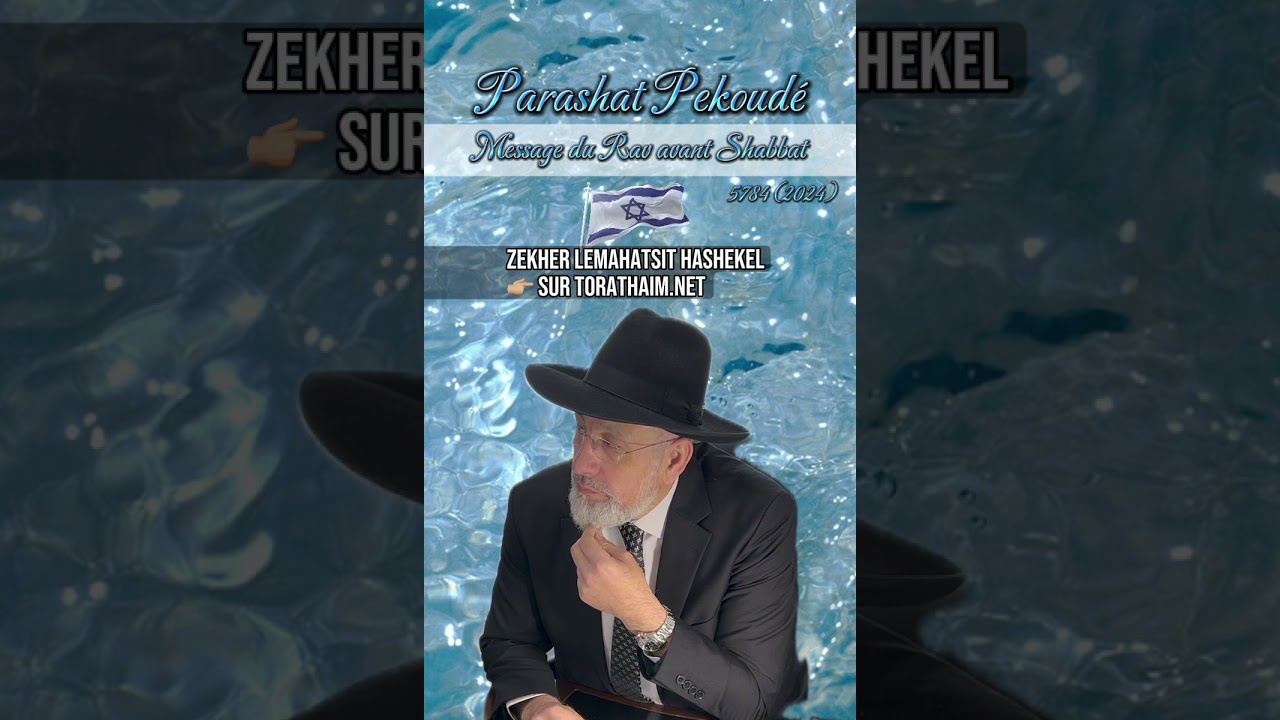 Parashat Pekoude 5784 (2024) - Message du Rav avant Shabbat