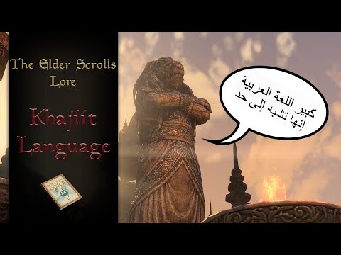 The Language of the Khajiit, Ta'agra- The Elder Scrolls Lore