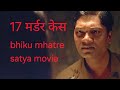 Satya Movie Dialogue 17 Murder Kes Bhiku Mhatre Don Mumbai Ka King Kon Bhiku Mhatre Satya Explore