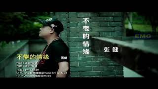 Download lagu Bu Yao De Qing Yen mp3