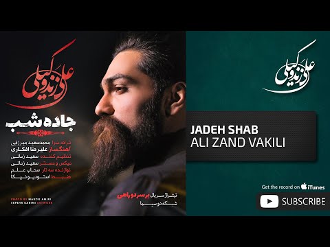 Ali Zand Vakili - Jadeh Shab ( علی زندوکیلی - جاده شب)