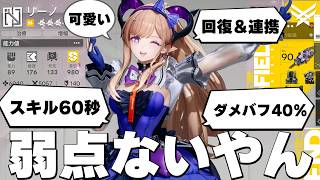 最強の歌姫が来た【リーノ/エンドフィールド】