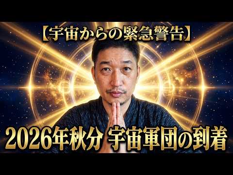アセンション 2026」のYahoo!リアルタイム検索 - X（旧Twitter）を