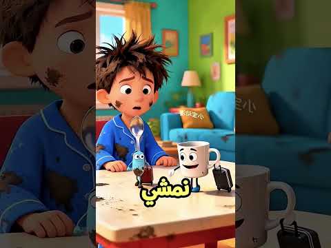 شوفوا هدومي عملت فيا ايه😱‼️