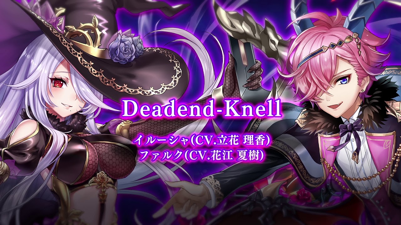 【黒猫のウィズ】新イベント 挿入歌 「Deadend-Knell」 short ver