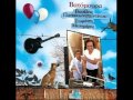 Βασίλης Παπακωνσταντίνου - Ντου | Vasilis Papakonstantinou - Ntou 