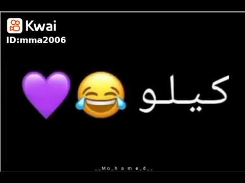 كيلو بصل وكيلو خس تبقى حبيبي انت وبس ️ ️