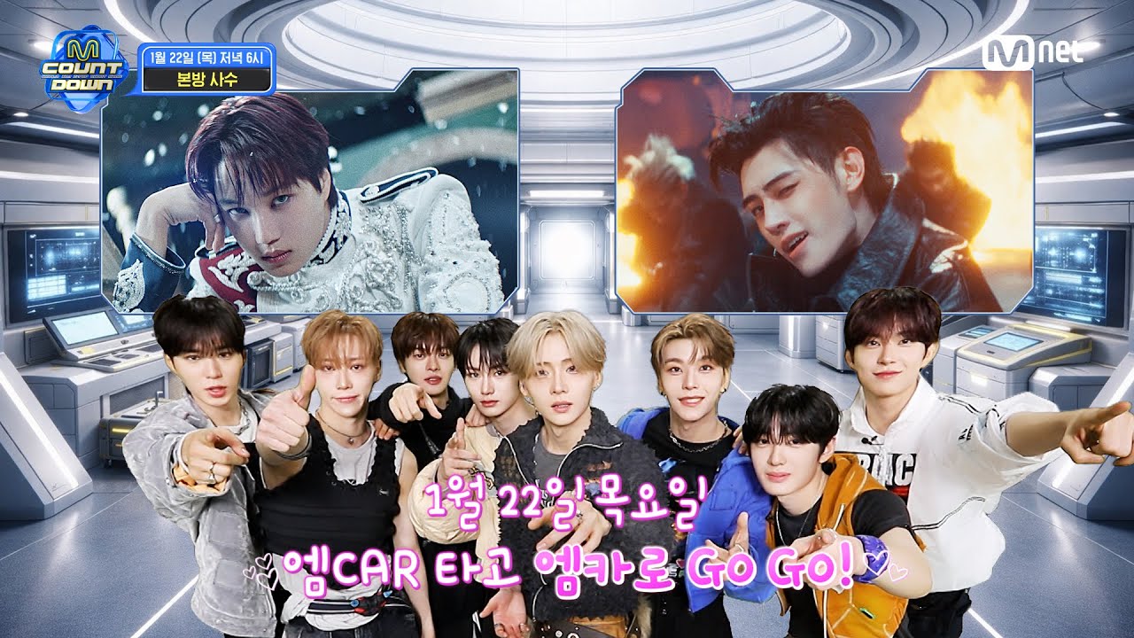 ALPHA DRIVE ONE이 얄려주는 이번 주 엠카운트다운 라인업은? #엠카운트다운 EP.913