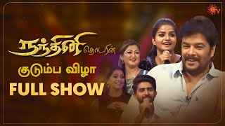 Download lagu The Nandhini Family comes together for a celebration! | Nandhini Kudumbam | Full Show | Sun TV mp3 Download lagu The Nandhini Family comes together for a celebration! | Nandhini Kudumbam | Full Show | Sun TV mp3