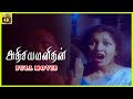 Adhisaya Manithan 1990 Nizhalgal Ravi Gautami Tamil Super Hit Full Movie Bicstol
