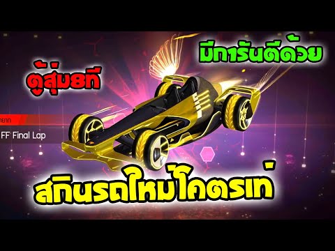 โกงฟีฟาย