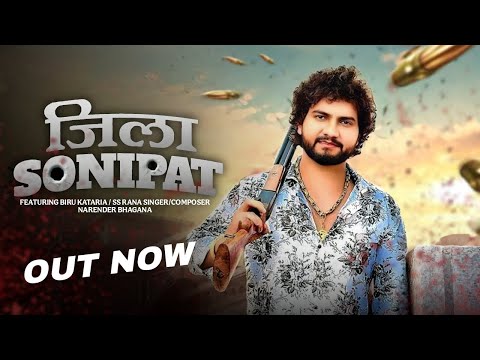Zila Sonipat | Narender Bhagana | Biru Kataria | SS Rana | New Haryanvi Songs Haryanavi 2025