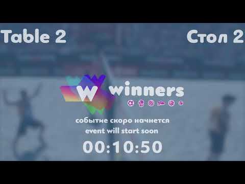 Winners League  13.09.21 Ziakun Viktor - Ziakun Oleksandr  21:30
