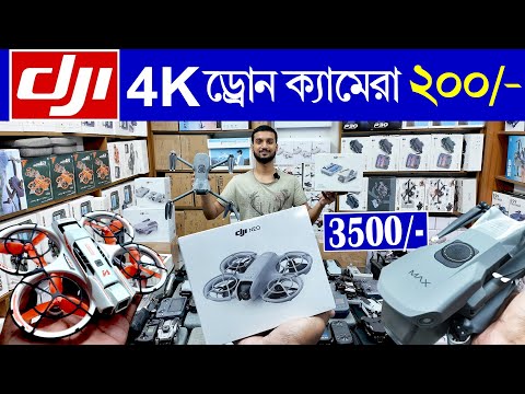 প্রফেশনাল 4k ড্রোন ৩৫০০/- 🔥 DJI Drone Update Price BD | Mini Drone Price In Bangladesh 2025
