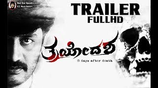 Trayodasha Trailer  New Kannada Horror Movie 2019 