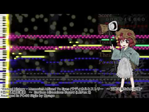 《Len'en 2 PC-98 Style Arrangement》EMS Stage 5 Theme - Radical History ~ Memories Affixed To Eyes