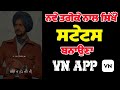 How To Make Punjabi Lyrics Status | Lyrics Status Editing | Punjabi New Style Lyrics Status Tutorial