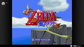 【 ゼルダの伝説 風のタクト 】すこーし風のタクトやる#2