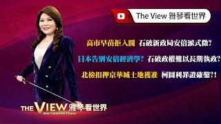 [討論] 雅琴看世界：柯LINE微信把妹對話非常露骨