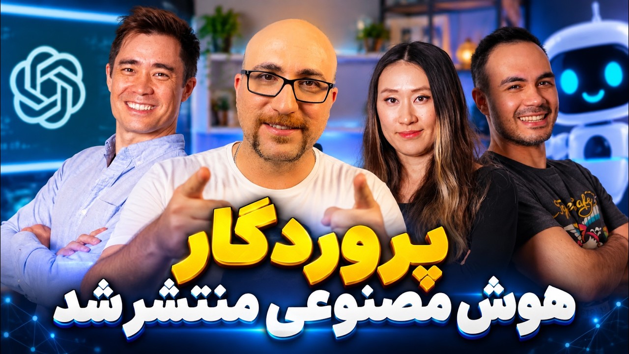 هوش مصنوعی جدید: ۴۰۰ برابر سریع‌تر و کاملاً رایگان!