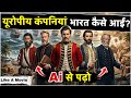 Ai से देखिए अंग्रेज पुर्तगाली फ्रांसिस