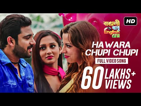 Hawara Chupi Chupi | Bangali Babu English Mem | Shaan | Soham | Mimi | Ravi Kinnagi | SVF