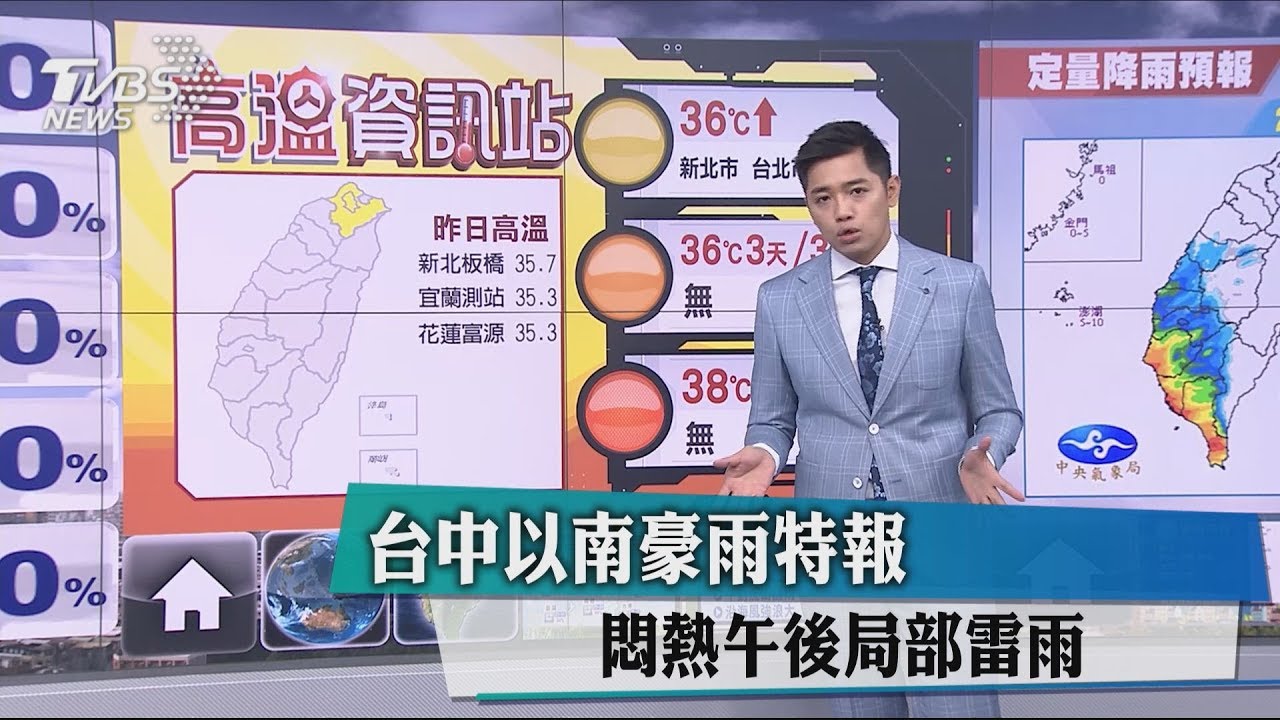 台中以南豪雨特報   悶熱午後局部雷