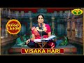 மார்கழி உத்சவம் Margali Utasavam Visaka Hari Jaya Tv Margali Utsavam Vis