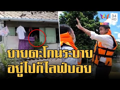 คลิกเพื่อดูคลิปวิดีโอ