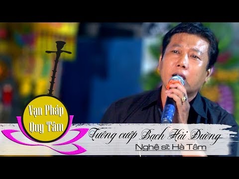 Trích đoạn: Tướng Cướp Bạch Hải Đường | Nghệ sĩ Hà Tâm