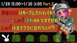 金イクラに目がない！？な、サーモンラン！ Part.２【スプラトゥーン2】