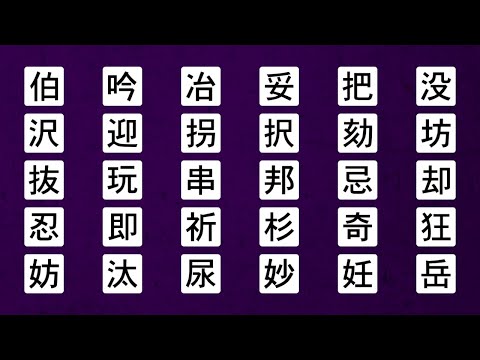 Kanji Flashcards 192