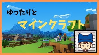 #1 話したり、歌ったり、呑んだり、あとマイクラ。