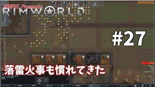 【ゆうゆいのRimWorld】#27　ご依頼の品をお届け