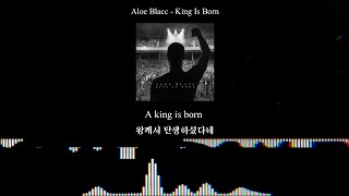 👑내가 바로 왕이 될 상이다👑 Aloe Blacc - King Is Born [가사/해석]