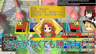 【いたストps4】ドラクエメンバーと株のやりとりpart2【ゆっくり実況】