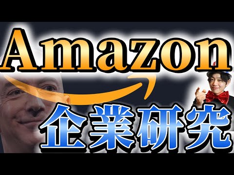 エステティブ・アマゾン
