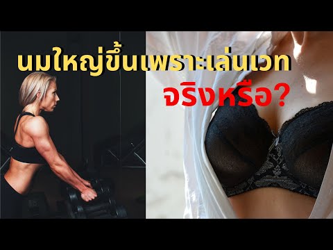 หน้าอกเล็ก ๆ ของผู้หญิงที่มีหัวนม หน้าอกเล็กมาก