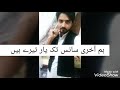 Hum Aakhri Sans Tak Yaar Tere Hain By Abdul Jabbar Mehar