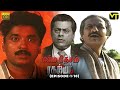 Marmadesam Ragasiyam Episode 1 10 Naga K Balachander VisionTimeTamil ​