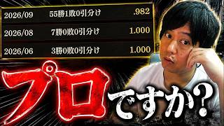 【棋桜】プロですか？