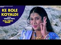 Ke Bole Koyaldi Vatsala Patil Mandavda Ropavo Mana Raj Gujarati Video Song 2021