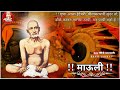 Gajanan Maharaj Status गण गण गणात बोते