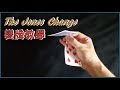 The Jones Change Tutorial BY DAN&DAVE [SUN X]變牌教學