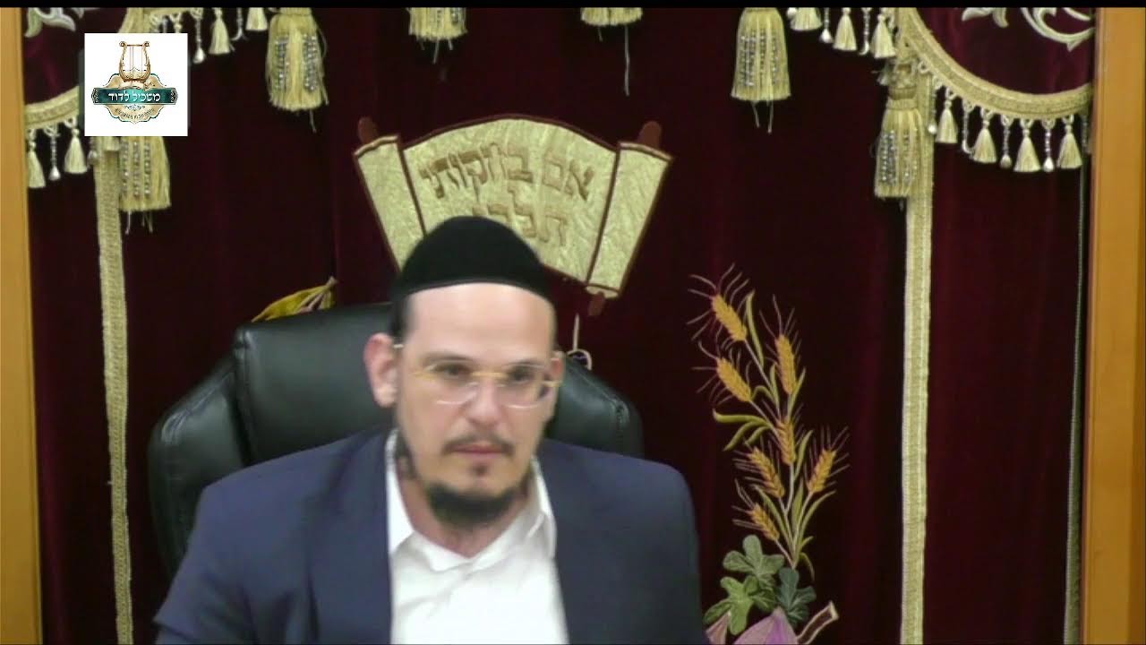 הרה"ג דוד איתמר ביטון  - ראש השנה