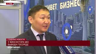 У ФИНСЕКТОРА МОГУТ НАЧАТЬСЯ ПРОБЛЕМЫ С ЛИКВИДНОСТЬЮ ПОСЛЕ ВЫВОДА ГОССРЕДСТВ C ДЕПОЗИТОВ - ЭКСПЕРТ