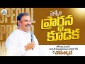 18 10 2025 ప్రత్యేక ప్రార్థన కూడిక హోస్కోట�