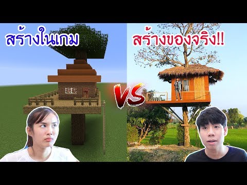 สร้างบ้าน