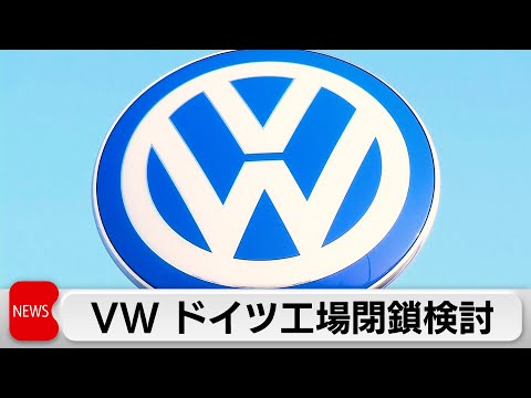 フォルクスワーゲン:ソフトウェア開発の問題によりさらなる遅れが生じている